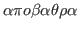$\alpha \pi o \beta \alpha \theta \rho \alpha$